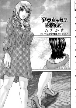 Page 148 of Futanarikko Lovers 14