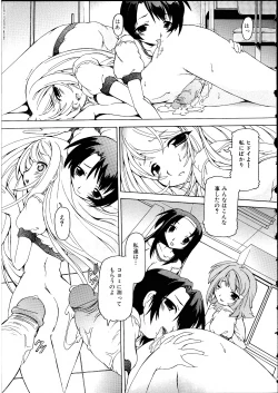 Page 14 of Futanarikko Lovers 14