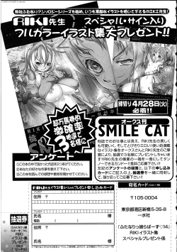 Page 164 of Futanarikko Lovers 14