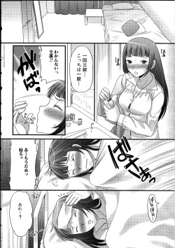 Page 21 of Futanarikko Lovers 14