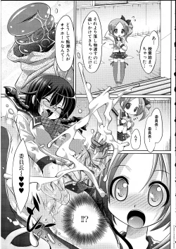 Page 40 of Futanarikko Lovers 14