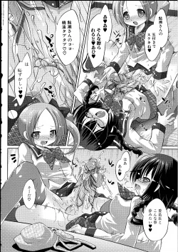 Page 43 of Futanarikko Lovers 14