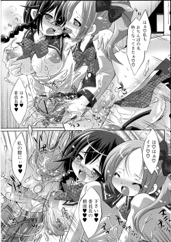 Page 50 of Futanarikko Lovers 14