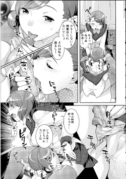 Page 54 of Futanarikko Lovers 14