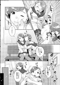 Page 55 of Futanarikko Lovers 14