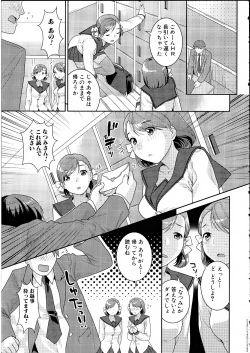 Page 56 of Futanarikko Lovers 14