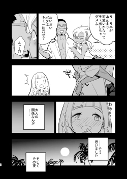 Page 11 of Hakase no Yoru no Joshu. Soushuuhen