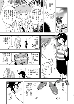 Page 26 of Hakase no Yoru no Joshu. Soushuuhen
