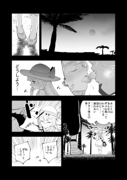 Page 42 of Hakase no Yoru no Joshu. Soushuuhen