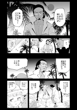 Page 45 of Hakase no Yoru no Joshu. Soushuuhen