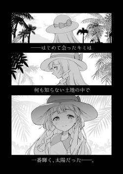 Page 4 of Hakase no Yoru no Joshu. Soushuuhen