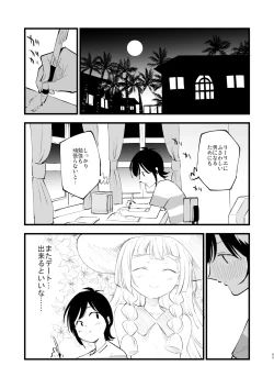 Page 64 of Hakase no Yoru no Joshu. Soushuuhen