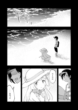Page 73 of Hakase no Yoru no Joshu. Soushuuhen