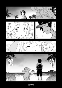 Page 75 of Hakase no Yoru no Joshu. Soushuuhen