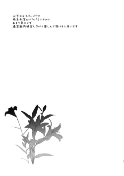 Page 76 of Hakase no Yoru no Joshu. Soushuuhen