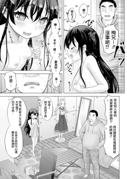 Page 13 of TS Doru Ririka-chan