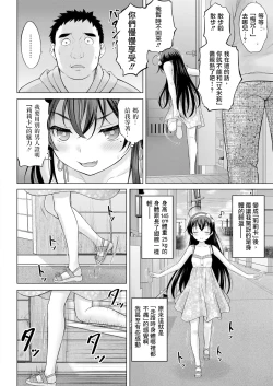 Page 18 of TS Doru Ririka-chan