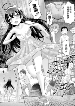 Page 31 of TS Doru Ririka-chan