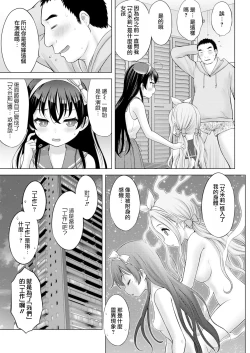 Page 61 of TS Doru Ririka-chan