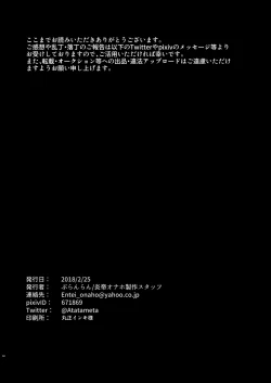 Page 33 of Futanari perceval's first sexual torture