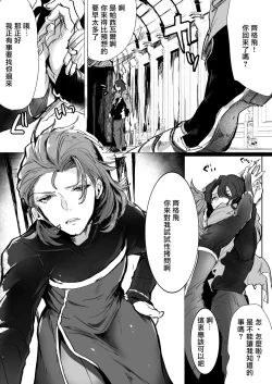 Page 3 of Futanari perceval's first sexual torture