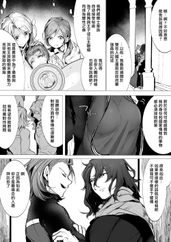 Page 4 of Futanari perceval's first sexual torture