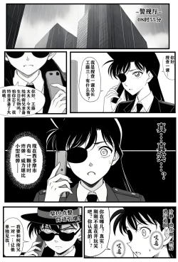 Page 21 of 给福尔摩斯的镇魂曲:兰MOTHER篇（detective conan）