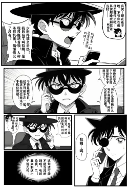 Page 22 of 给福尔摩斯的镇魂曲:兰MOTHER篇（detective conan）