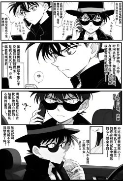 Page 24 of 给福尔摩斯的镇魂曲:兰MOTHER篇（detective conan）