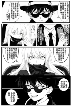 Page 25 of 给福尔摩斯的镇魂曲:兰MOTHER篇（detective conan）