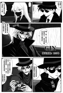 Page 2 of 给福尔摩斯的镇魂曲:兰MOTHER篇（detective conan）