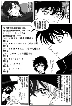 Page 32 of 给福尔摩斯的镇魂曲:兰MOTHER篇（detective conan）
