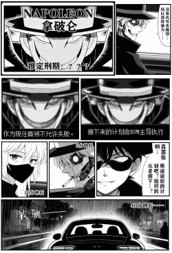 Page 4 of 给福尔摩斯的镇魂曲:兰MOTHER篇（detective conan）