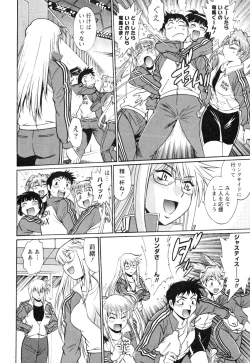 Page 116 of Ring x Mama 4