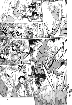 Page 11 of Ring x Mama 4