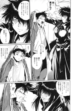 Page 125 of Ring x Mama 4