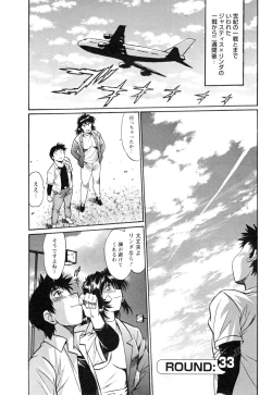 Page 137 of Ring x Mama 4