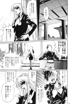 Page 139 of Ring x Mama 4