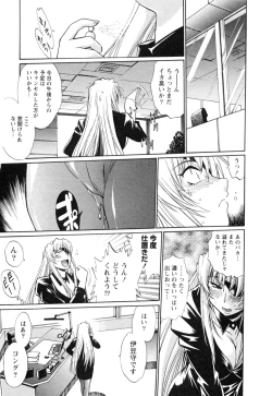 Page 150 of Ring x Mama 4