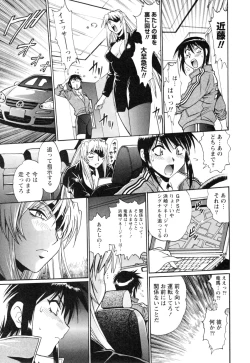 Page 153 of Ring x Mama 4