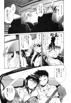 Page 166 of Ring x Mama 4