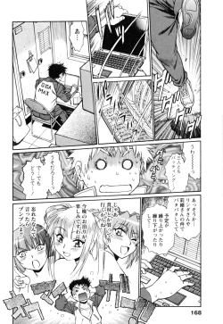 Page 172 of Ring x Mama 4