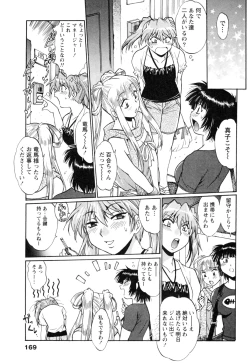 Page 173 of Ring x Mama 4