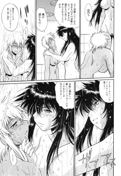 Page 225 of Ring x Mama 4