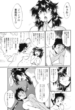 Page 231 of Ring x Mama 4