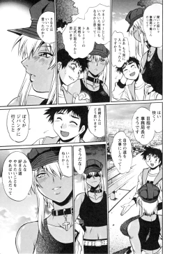 Page 237 of Ring x Mama 4