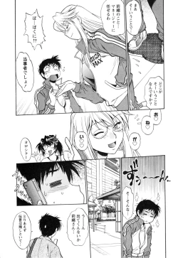 Page 23 of Ring x Mama 4