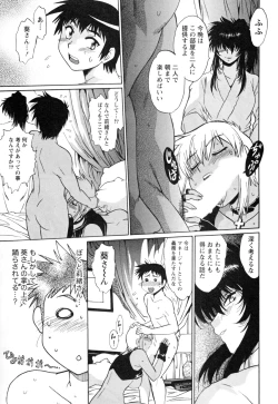 Page 43 of Ring x Mama 4