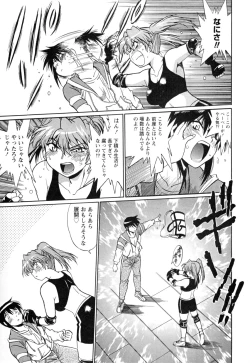 Page 47 of Ring x Mama 4