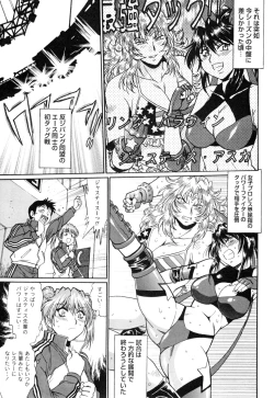 Page 71 of Ring x Mama 4